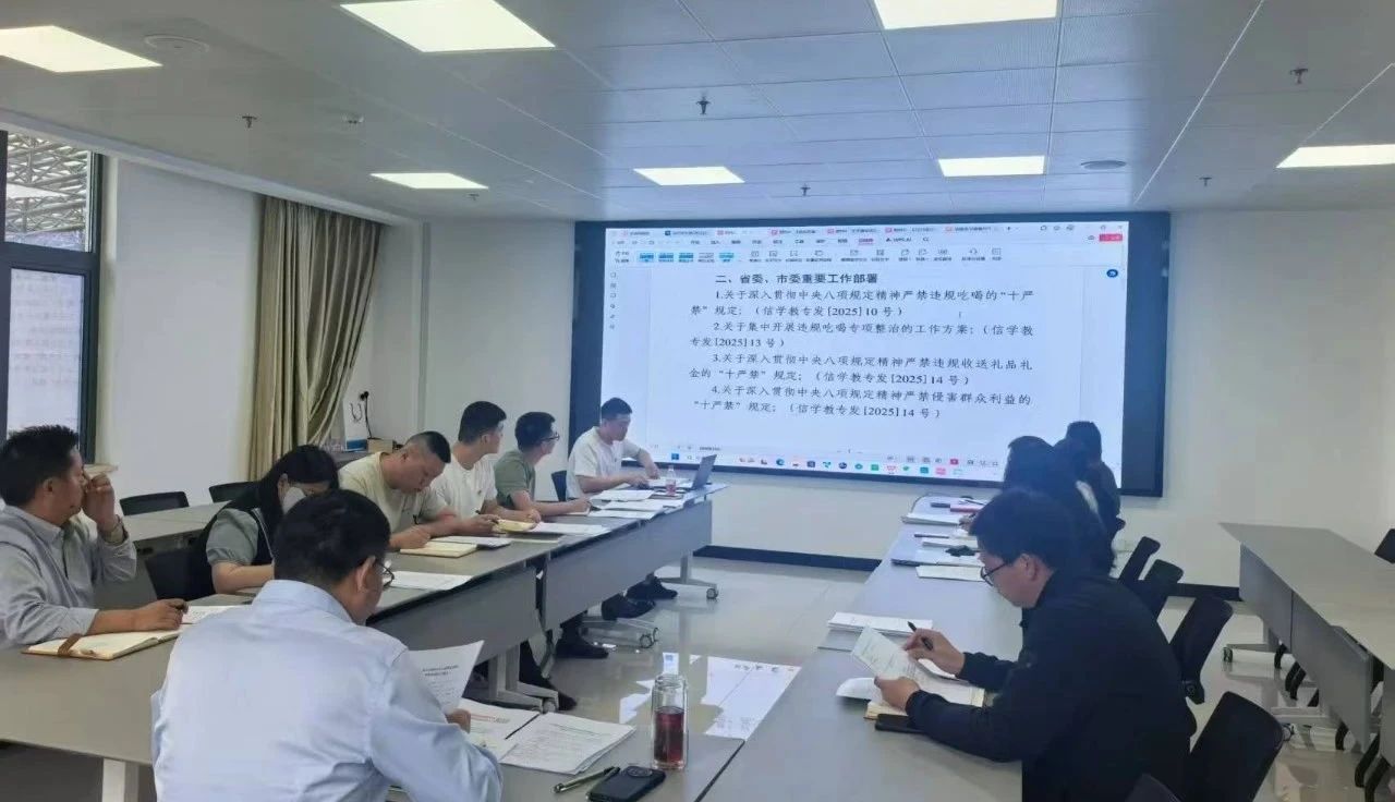 嚴守八項規定 筑牢廉潔防線 | 雙創黨支部開展“清廉企業大家談”主題黨日活動